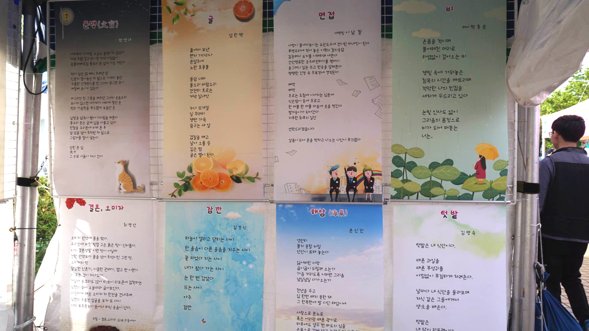 공모전에 입상한 시화 작품