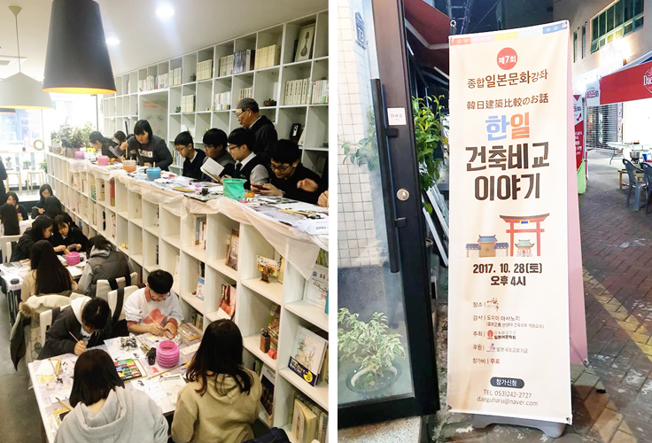 중학생 에테가미 일본문화체험교실, 종합일본문화강좌 한일건축비교이야기 배너