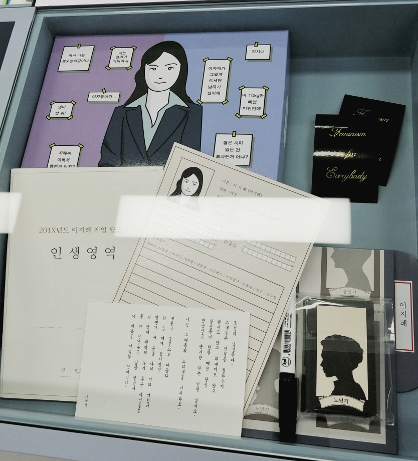 조선의 남성들아, 그대들은 인형을 원하는가 늙지도 않고 화내지도 않고 당신들이 원할 때만 항상 방긋방긋 웃기만 하는 인형 말이오. 나는 그대들의 노리개를 거부하오, 내몸이 불꽃으로 타올라 한 줌 재가 될지언정 언젠가 먼 훗날 나의 피와 외침이 이 땅에 뿌려져 우리 후손 여생들은 좀 더 인간다운 삶을 살면서 내 이름을 기억할 것이리라. 나혜성 