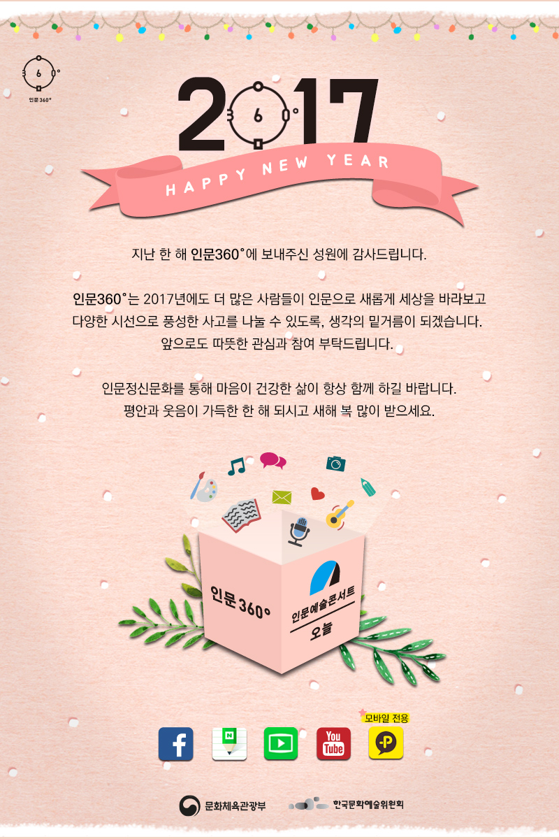view_con_인문360카카오톡플러스친구에게만쏩니다_800x1200