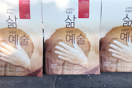 제주무형문화재 한마당 안내