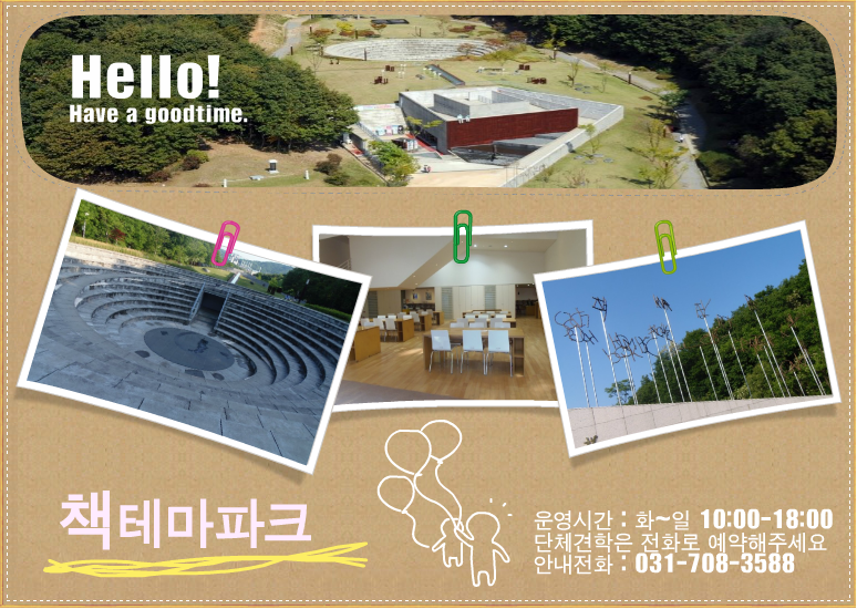 box_img_책테마파크