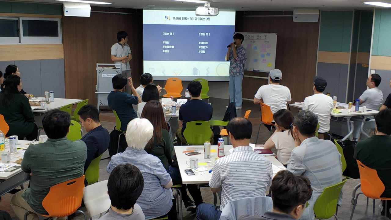 지역 청년 분투기 현장 모습