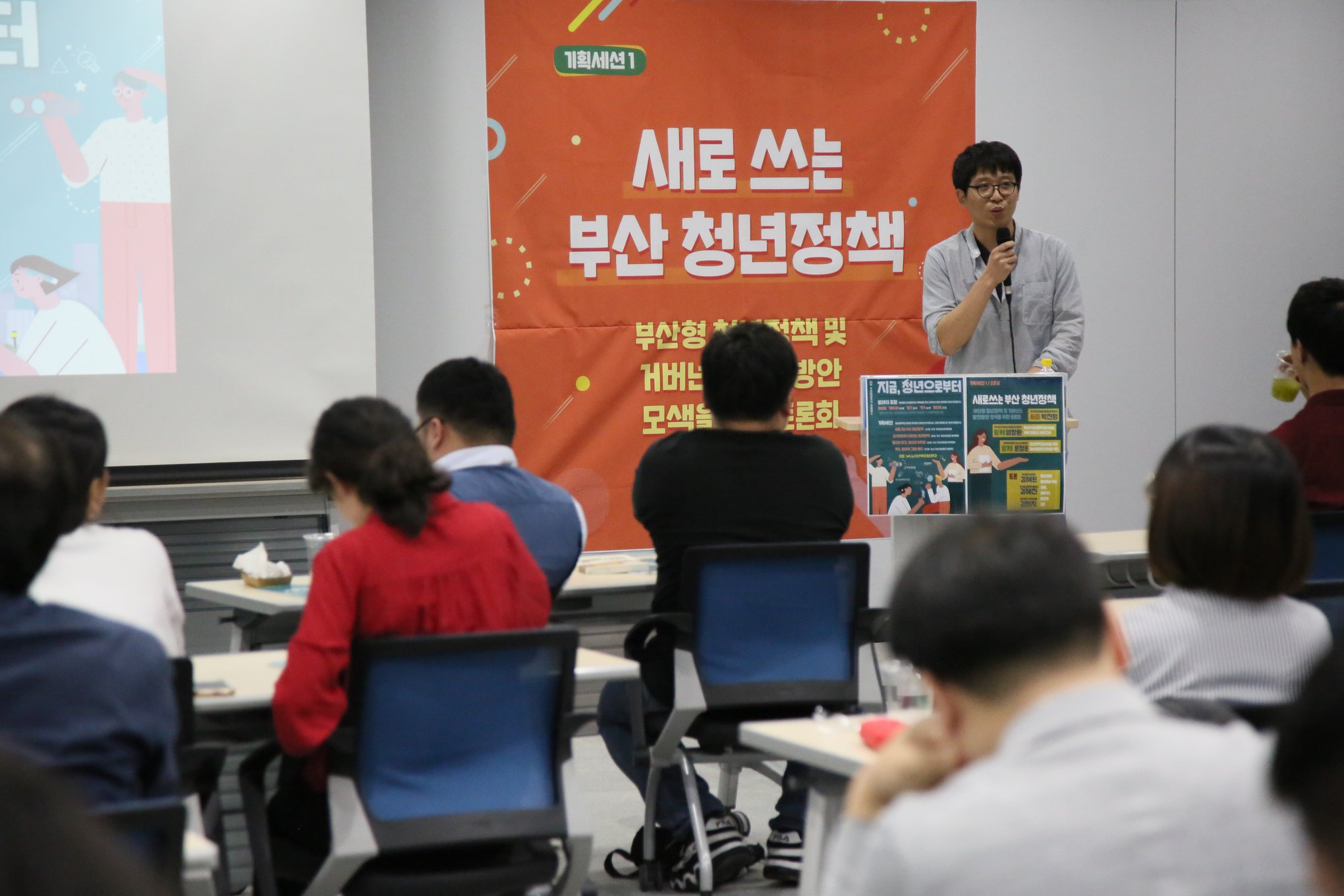 지역 청년 분투기 현장 모습