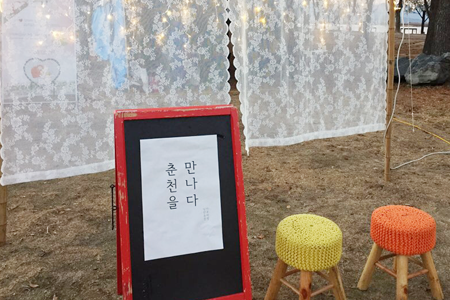 공지천 라온마켓2