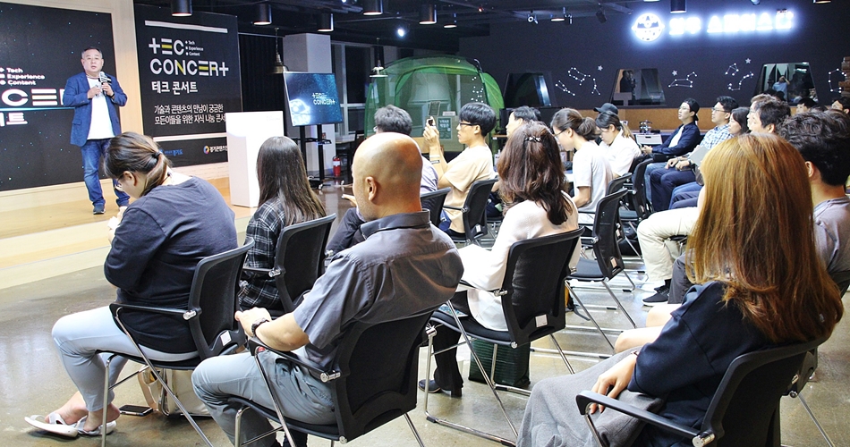 TEC콘서트 현장