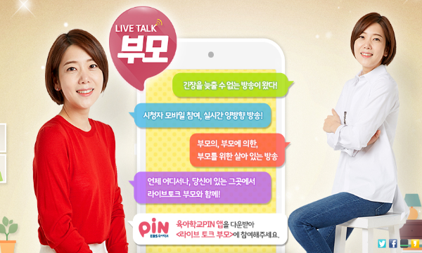 box_img_LIVETALK부모라이브토크부모