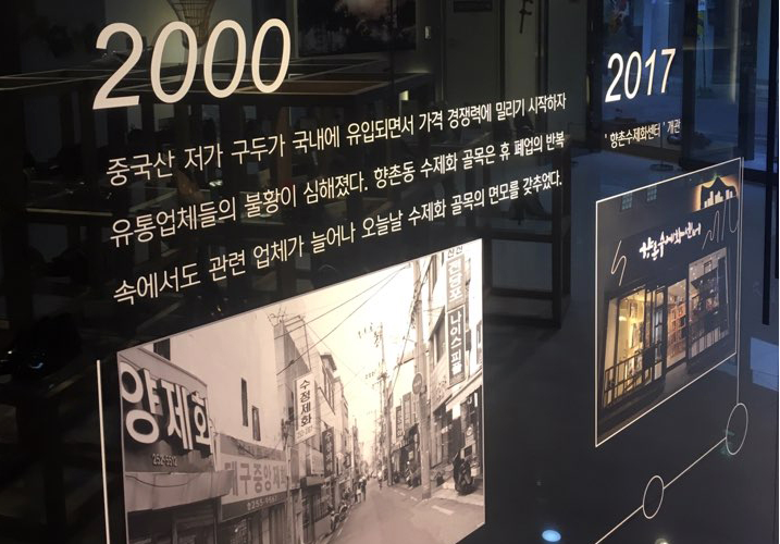 ‘중국산 저가 구두가 국내에 유입되면서 가격 경쟁력에 밀리기 시작하자  유통업체들의 불황이 심해졌다’