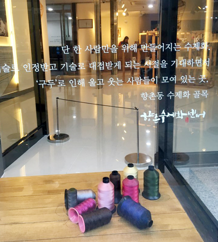 향촌수제화 센터 내 전시