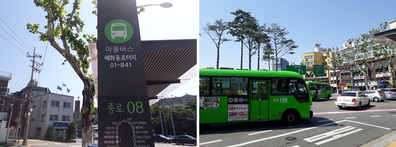 「혜화동 로터리」 정류장을 지나가는 마을버스 마을버스 혜화동 로터리 01-841 종로 08