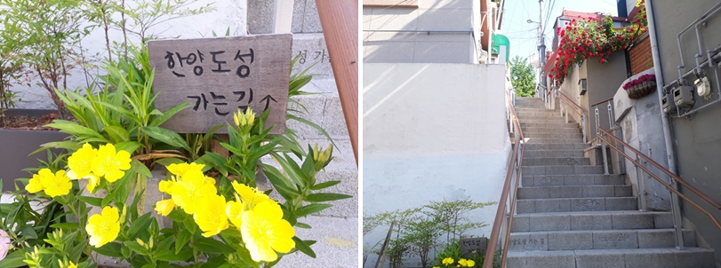 한양도성 가는 길 
