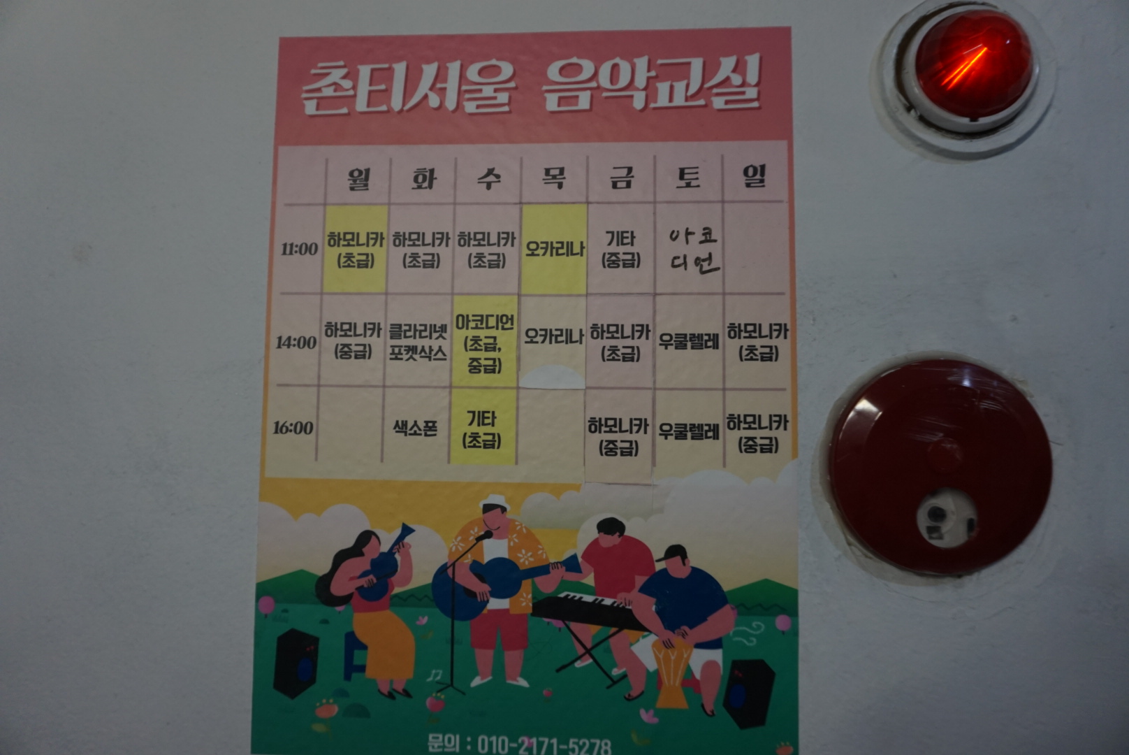 촌티서울 음악교실 월 11:00 하모니카 초급 14:00 하모니카 중급 16:00 화 하모니카 초급 14:00 클라리넷 포켓삭스 16:00 색소폰 수 11:00 하모니카 초급 14:00 아코디언 초급, 중급 16:00 기타 초급 목 11:00 오카리나 14:00 오카리나 금 11:00 기타 중급 14:00 하모니카 초급 16:00 하모니카 중급 토 11:00 아코디안 14:00 우쿨렐레 16:00 우쿨렐레 일 14:00 하모니카 초급 16:00 하모니카 중급 