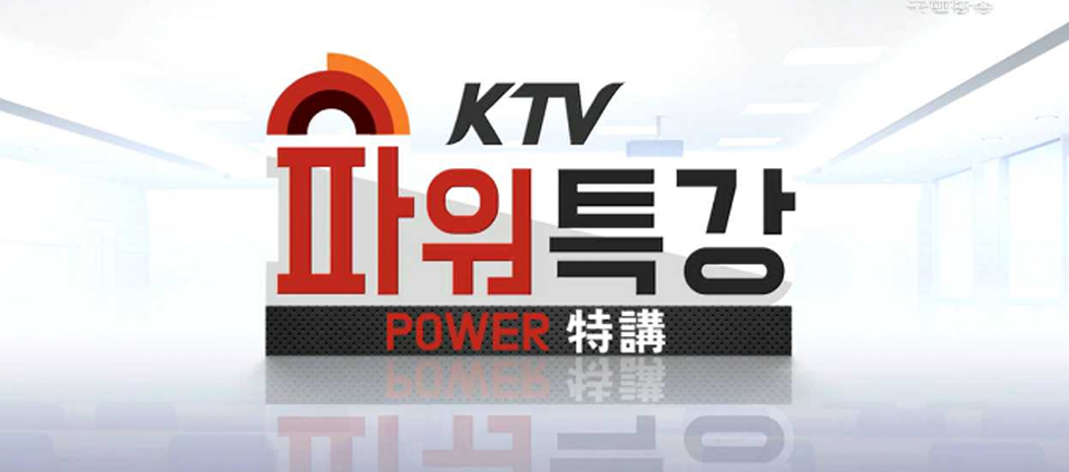 view_con_파워특강_960x424