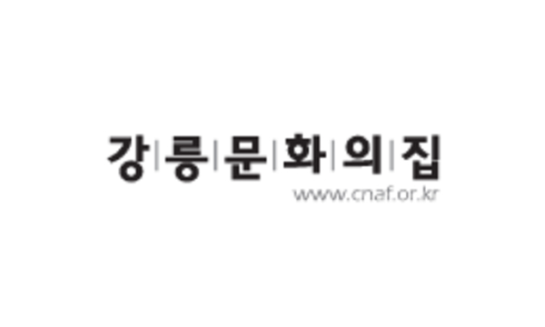 box_img_강릉문화의집