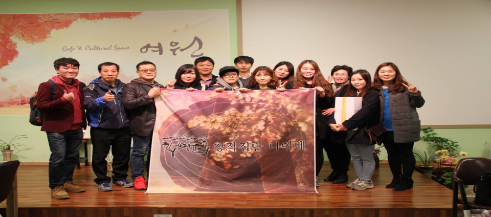 view_con_창작집단나이테_960x424