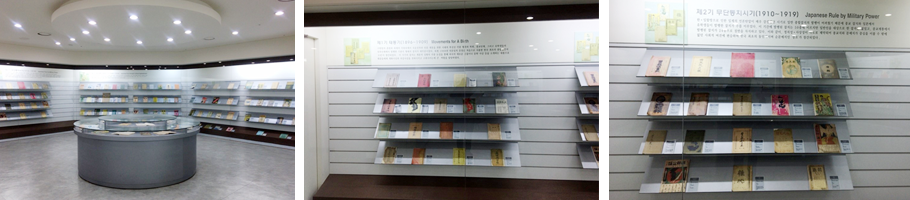 잡지 역사 전시관 모습 / 제1기 태동기 / 제2기 무단통치시기(1910-1919)