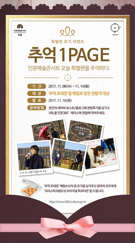 view_con_참여자를위한이벤트참여초대장_532x96