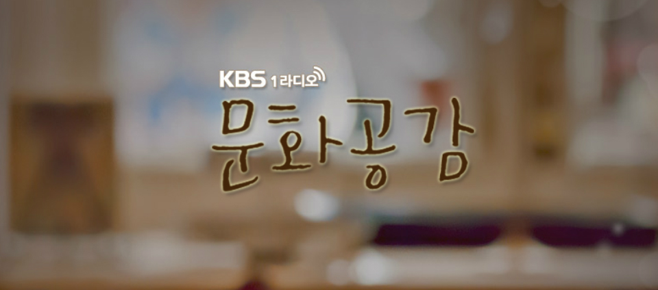 view_con_문화공감_960x424