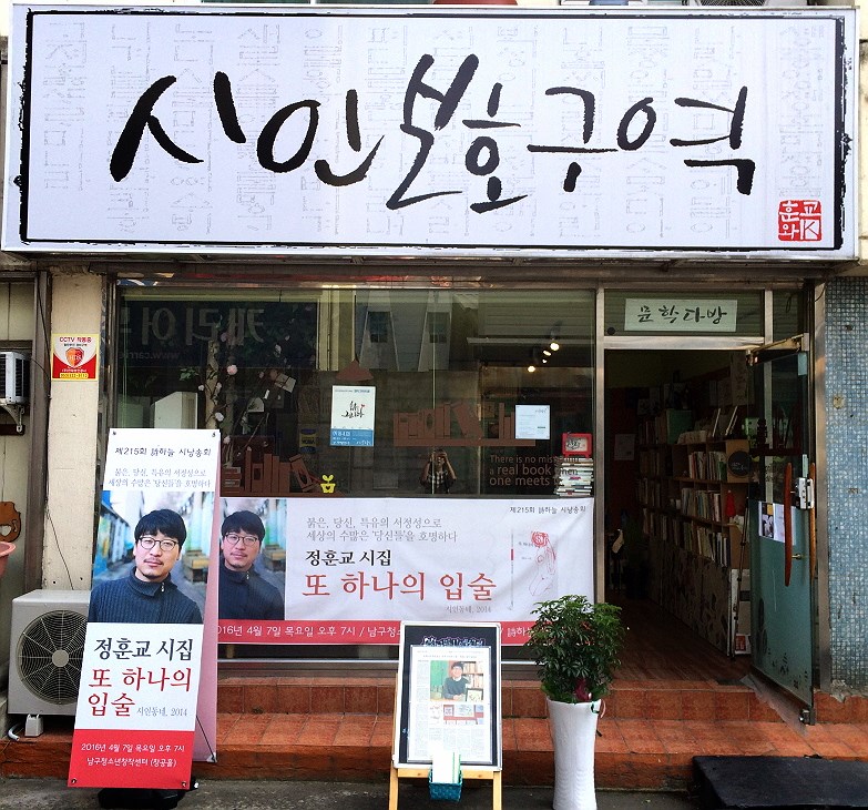 복합문화공간 시민보호구역