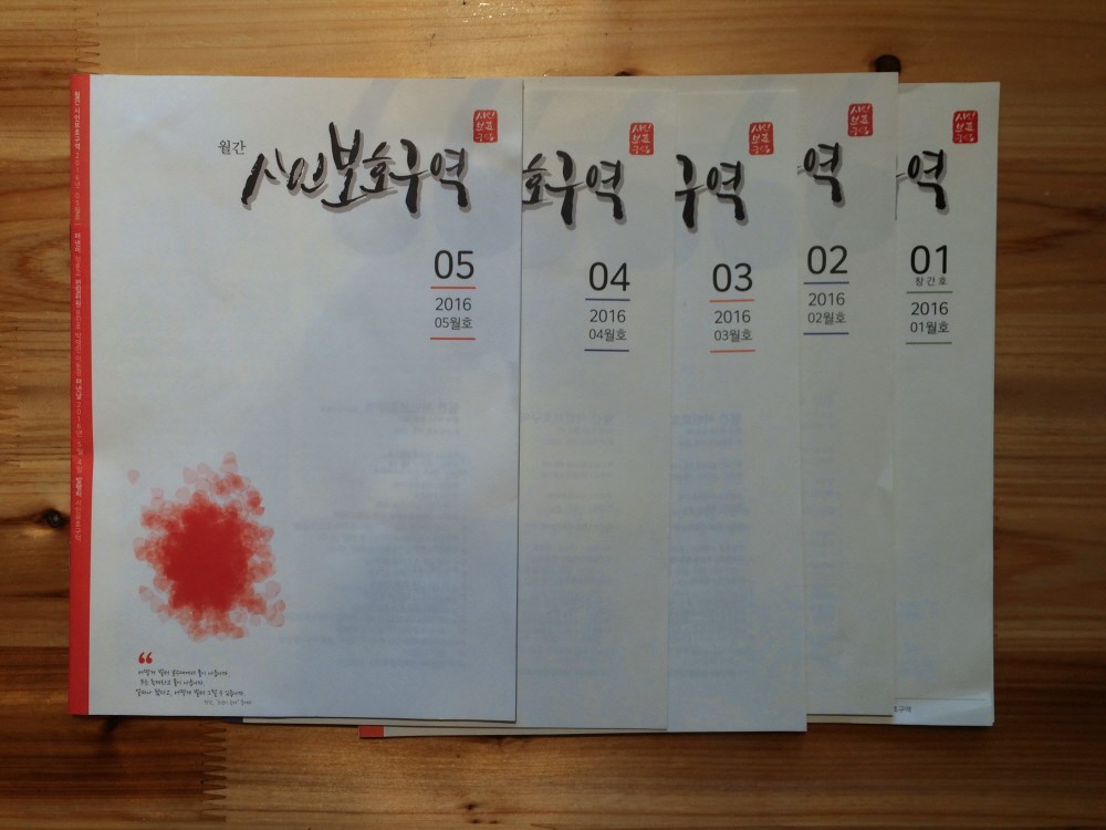 시인보호구역 월간잡지