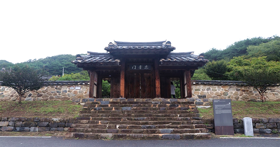 유회당 전문