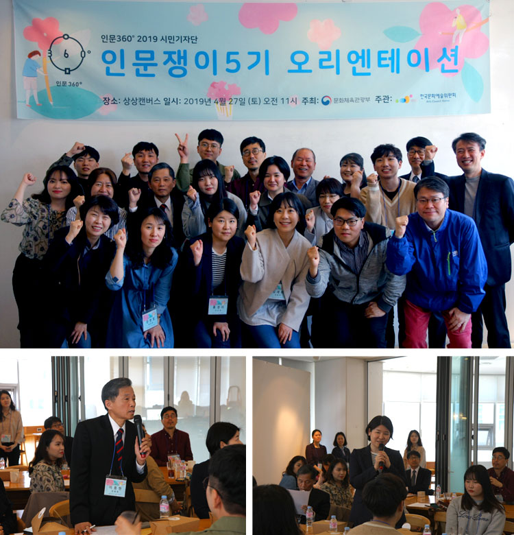 인문쟁이 5기 오리엔테이션 현장사진