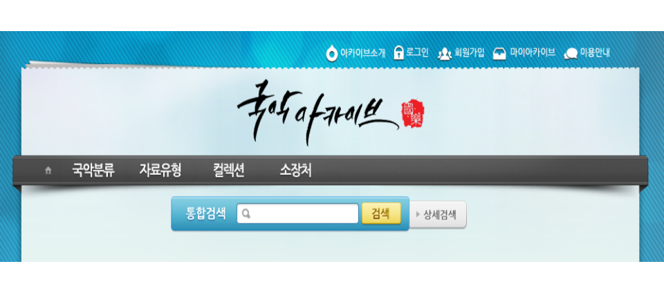 view_con_국악아카이브_960x424
