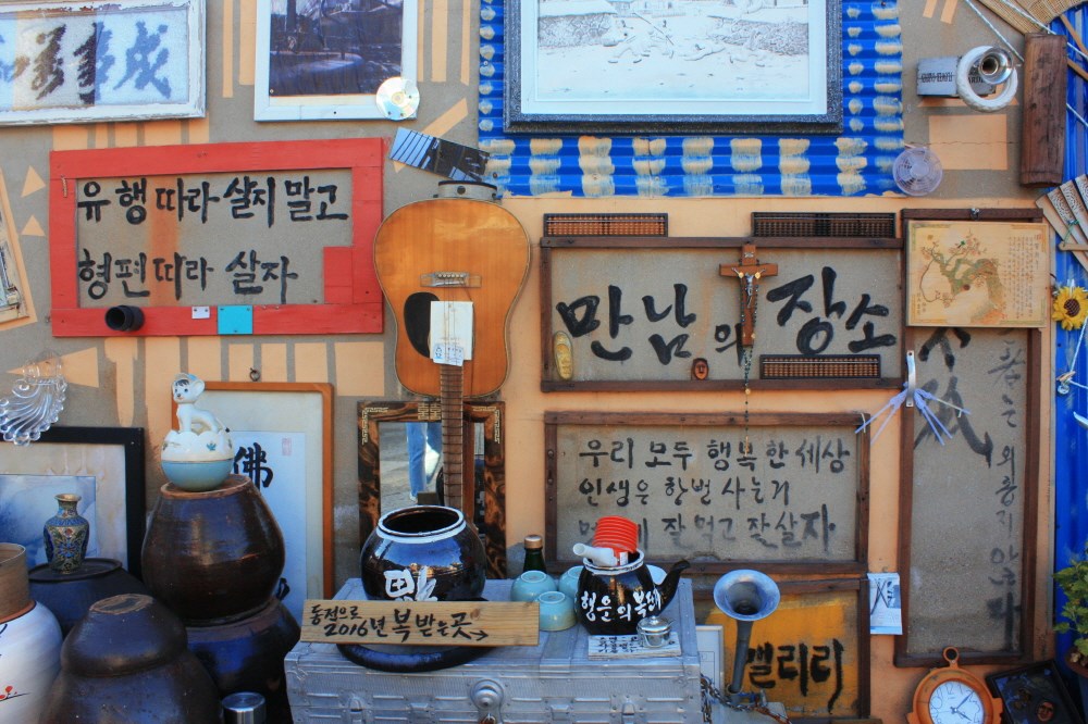 만남의 장소