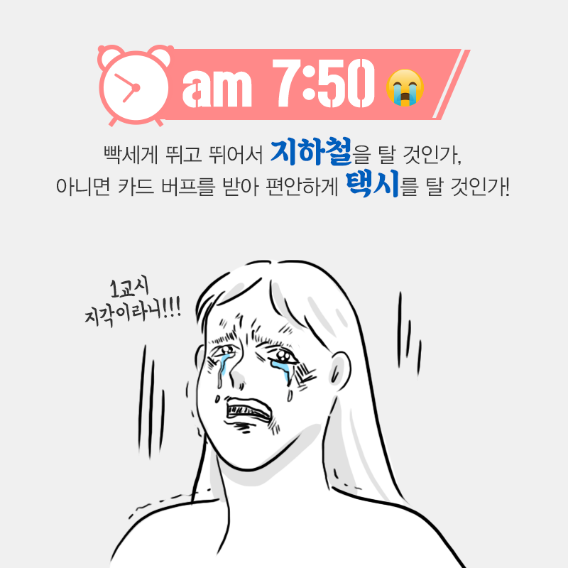 울면서 후회하는 모습