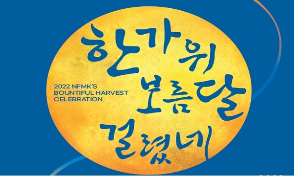 한가위 보름달 걸렸네