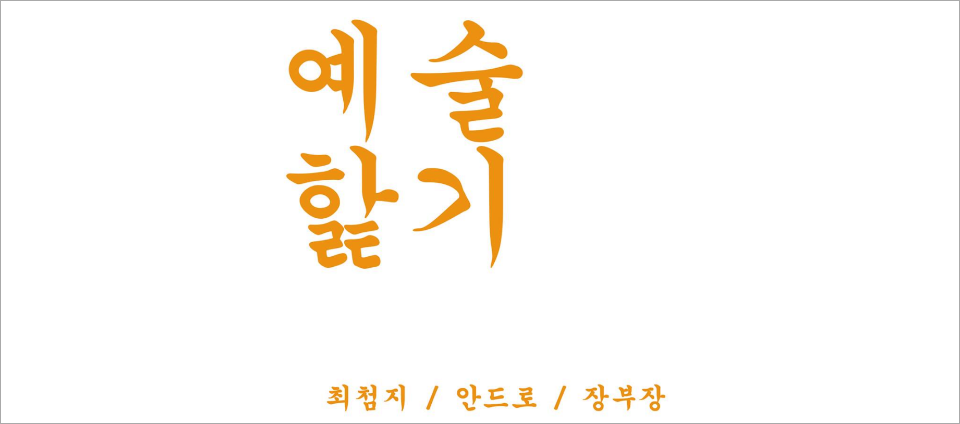 view_con_예술핥기_960x424