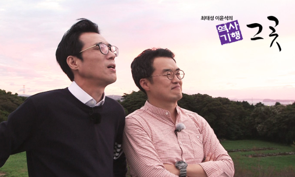 box_img_최태성이윤석의역사기행그곳
