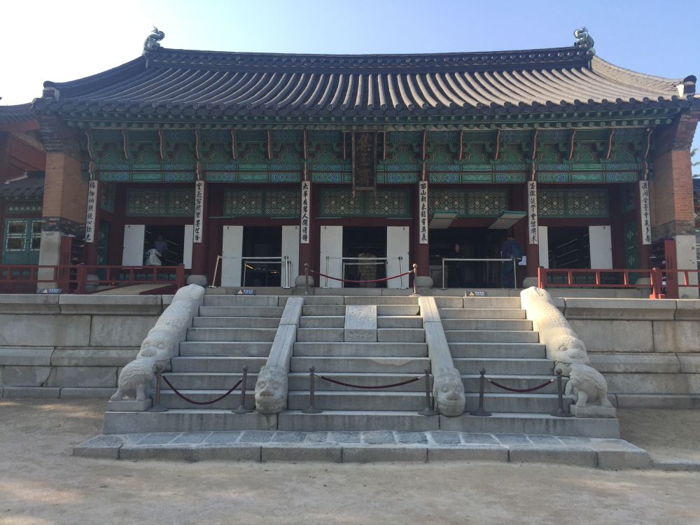 집옥재