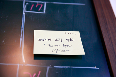지난 12월 17일 동구 율하동 안심협동조합 ‘땅과 사람이야기’에서 열린
