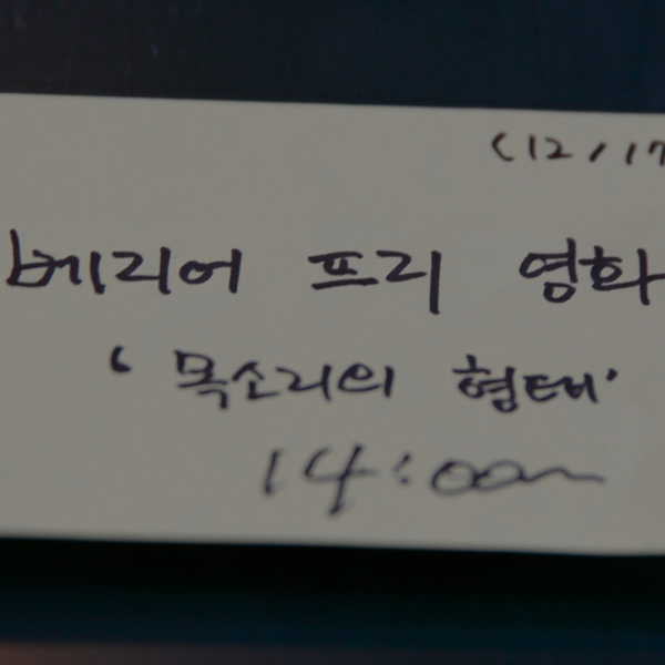 소외된 모두, 한 보 앞으로