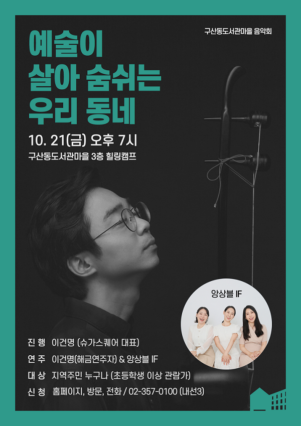 예술이 살아 숨쉬는 우리 동네