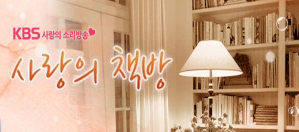view_con_사랑의책방_960x424