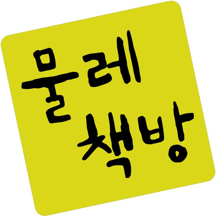 box_img_물레책방