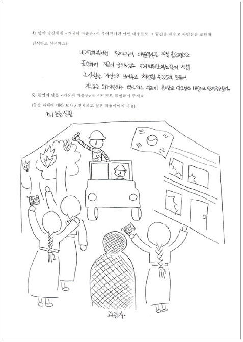 5) 만약 당신에게 가상의 미술관이 주어진다면 어떤 내용으로 그 공간을 채우고 사람들을 초대해 전시하고 싶은가요?  4D 영화관처럼 우리나라의 아픈 역사를 직접 홀로그램으로 표현하며 지금의 글로 써 있는 역사 박물관과는 달리 직접 그 상황을 가상으로 보여주고 체험할 수 있도록 만들어 지루하고 외우기만 하는 역사와는 다르게 흥미롭고 알고 싶은 내용으로 알려주고 싶다.    6) 본인이 만든 가상의 미술관을 이미지로 표현하여 주세요. 3.1 운동 상황
