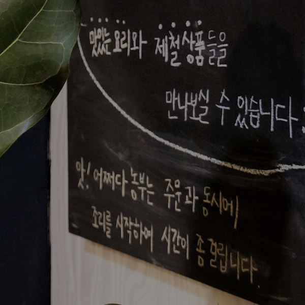 청년농부의 정직한 마음을 담은 따뜻한 식탁