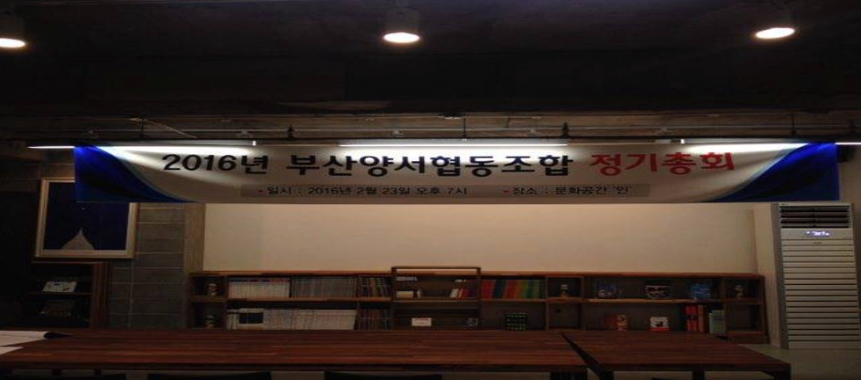 view_con_부산양서협동조합_960x424