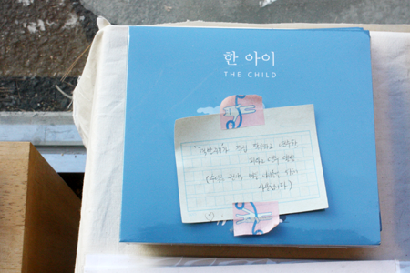 책방지기가 직접 작곡한 앨범-한 아이