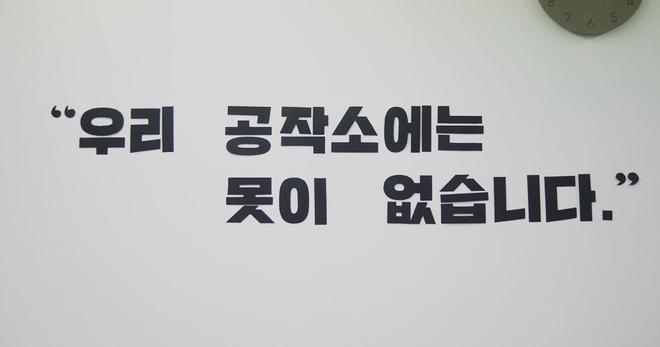브라더공작소의 슬로건 