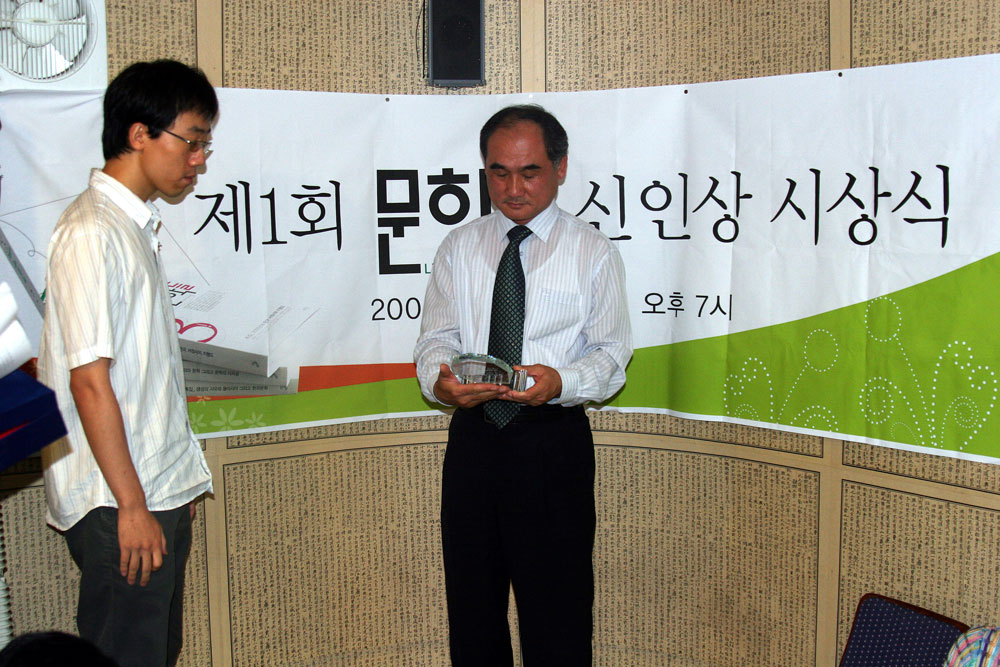제1회 문학 신인상 시상식 