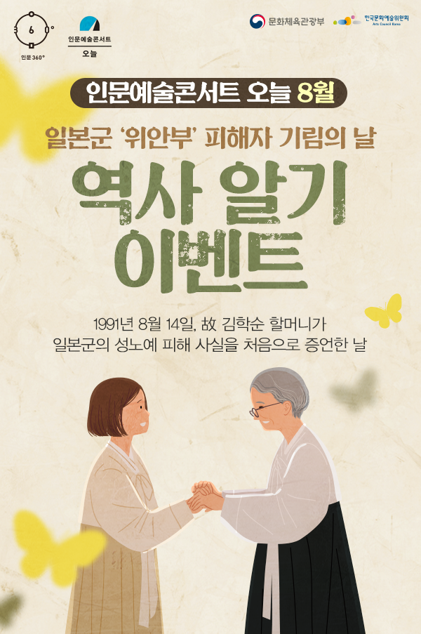 역사 알기 이벤트