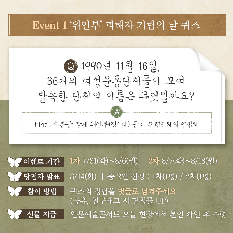 Evenet1
