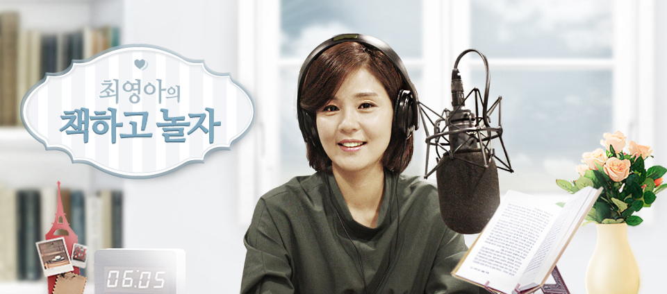 view_con_최영아의책하고놀자_960x424
