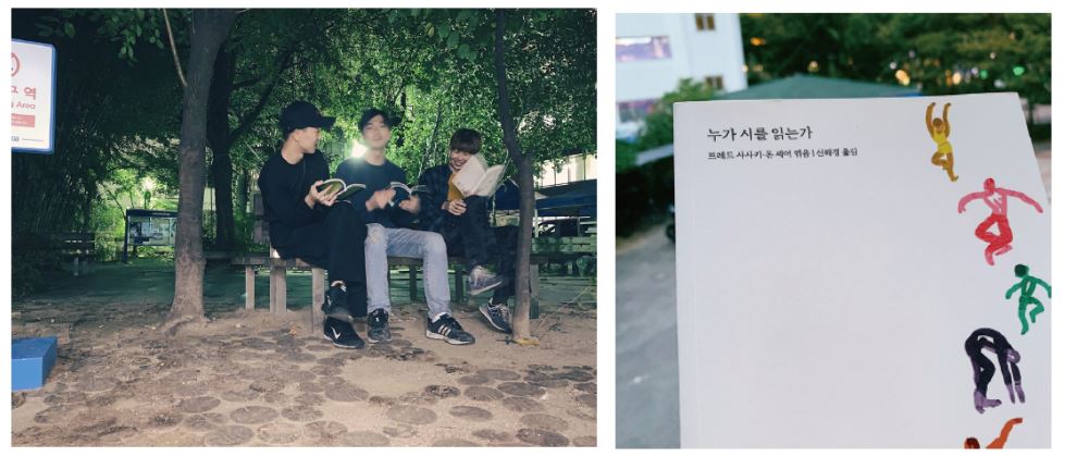 공수표의 공원습격 프로그램 진행 사진