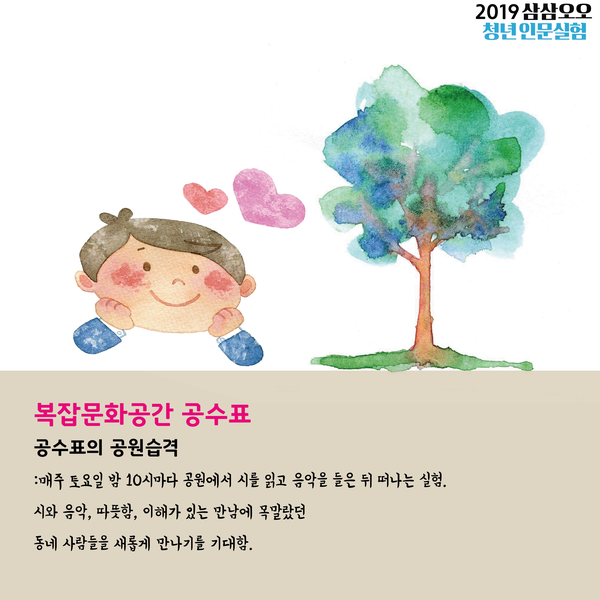 복잡문화공간 공수표