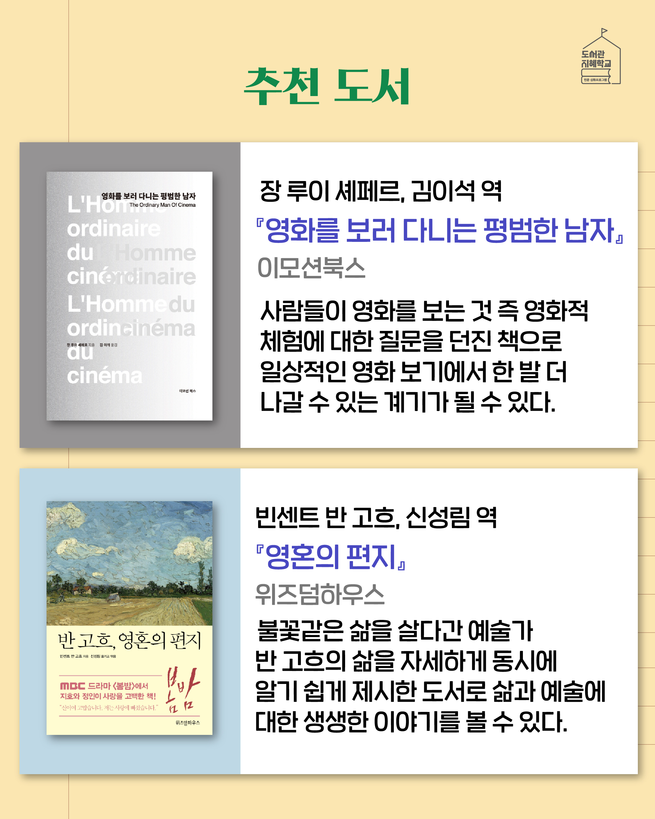 추천 도서 : 